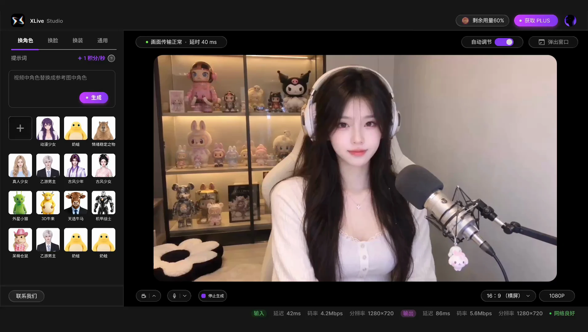 XLive Studio